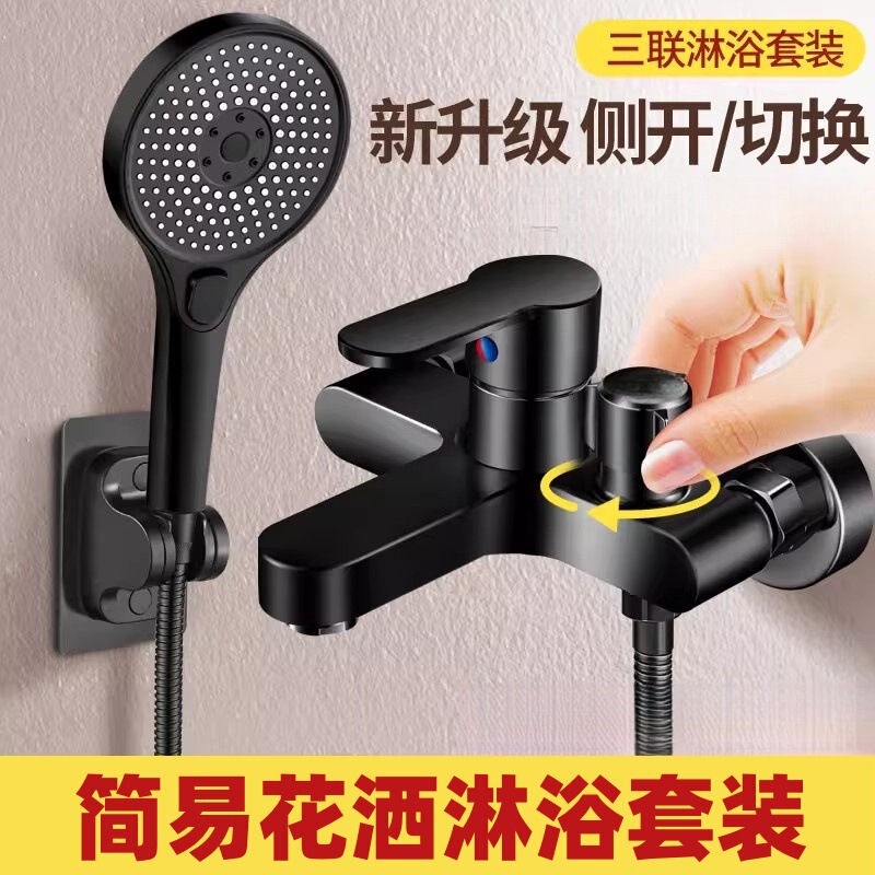 Black Shower Hot and Cold Faucet Bathroom Shower Mixing Valve Showerhead Set Simple Concealed Three-Way Switch Black Shower Hot and Cold Faucet Bathroom Shower Mixing Valve Showerhead Set Simple Concealed Three-Way Switch
