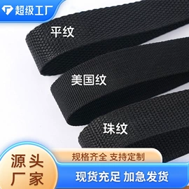 织带;魔术贴;松紧带