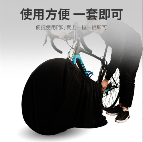 Bicycle dustproof protective cover, mountain bike riding equipment, road bike wheel cover, universal bicycle clothing cover