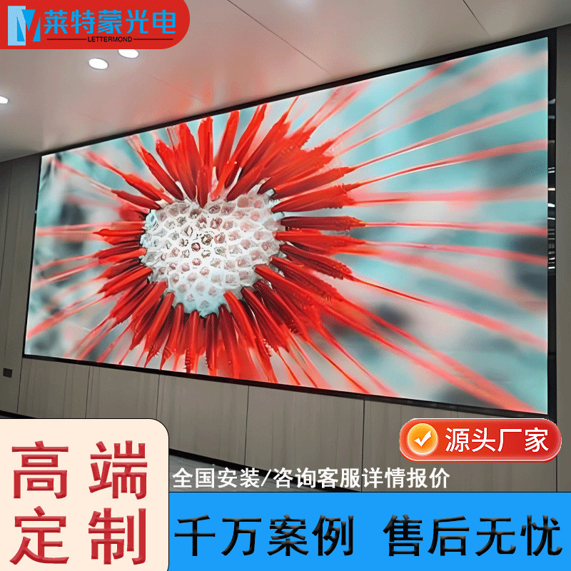 Indoor led display p1.86p2p3p4p5 conference room HD full color LED advertising screen live big screen