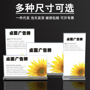 Acrylic menu display rack transparent T-type double-sided pull-out table card desktop beverage advertising card table card customization