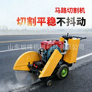 切刻两用马路切割机沥青路面开槽割缝机大锯片柴油汽油工程切路机