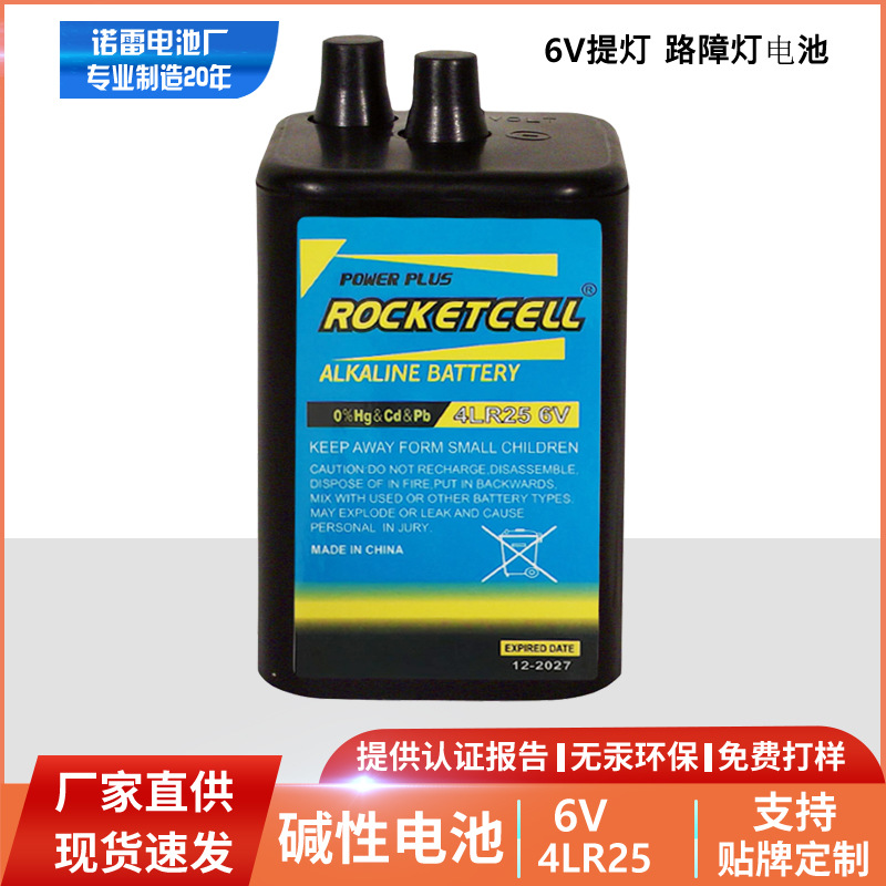 批发碱性4LR25电池 6V电池 碱性大容量路障灯电池