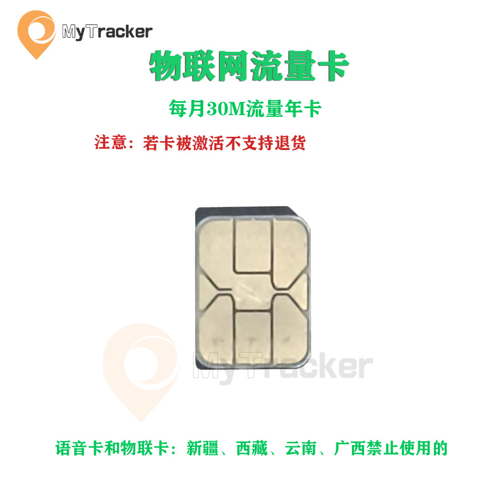 流量卡正面带logo