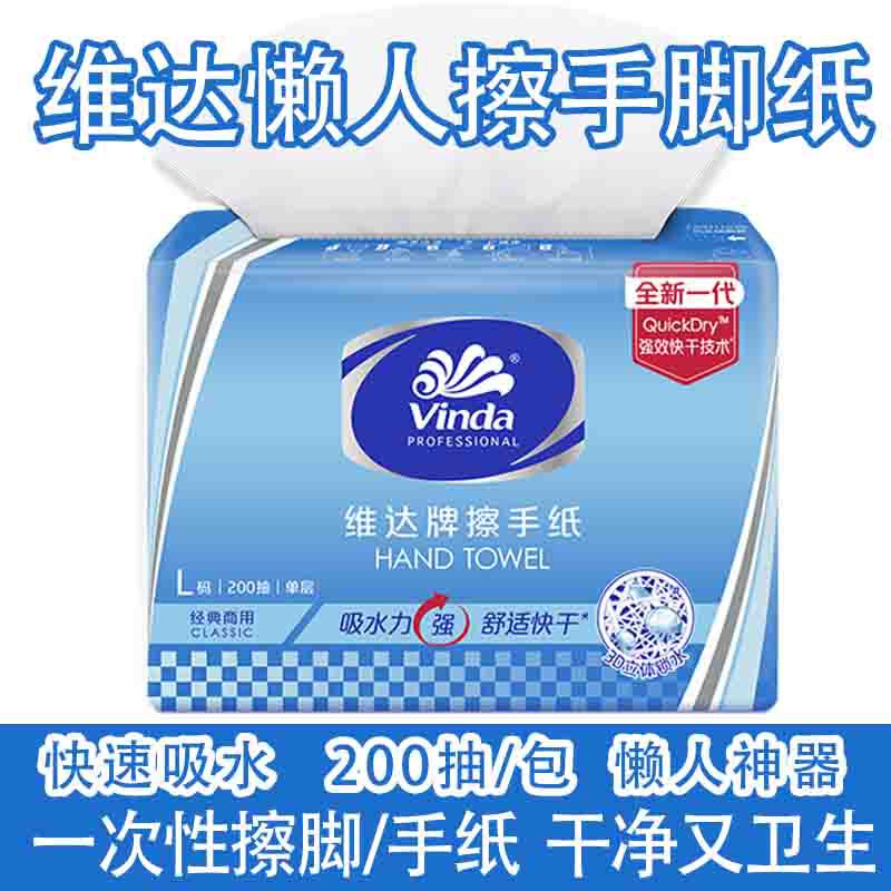 Vader Toilet Paper L Commercial Household 30% Fold Large Size Hotel Wipe Hand Sanitary Paper 200 VS2289