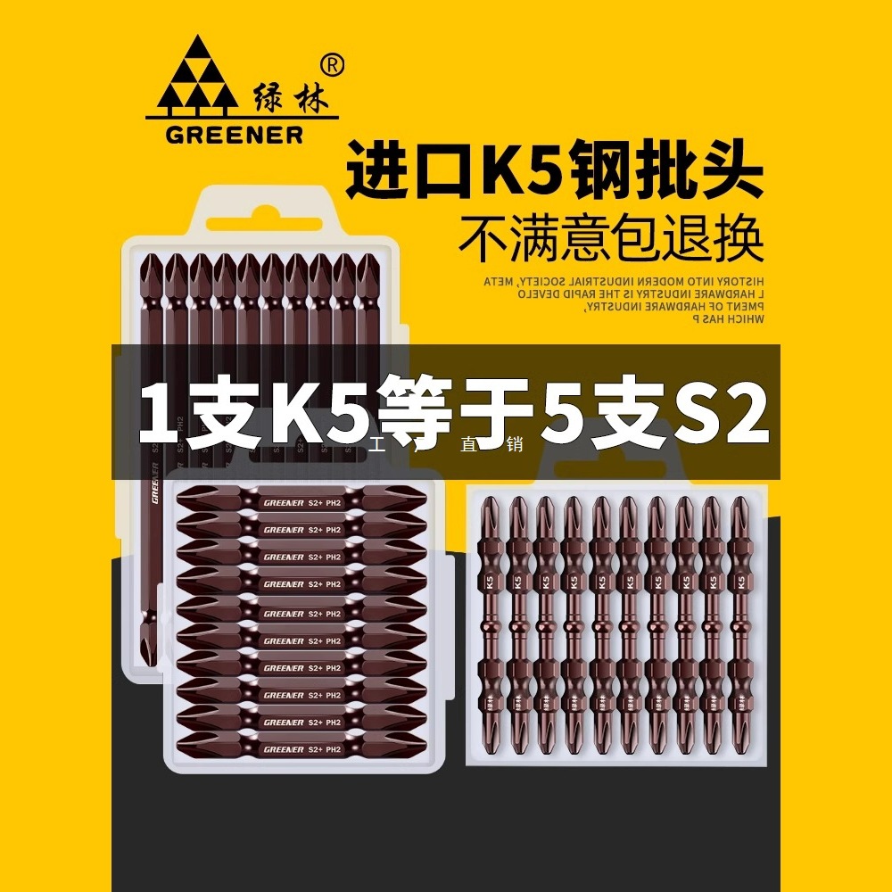 工业十字批头电动螺丝刀批头十字强磁超硬手电钻防滑披头电批高硬