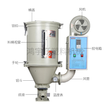 塑料干燥机烘干机25KG50公斤注塑机塑料颗粒烘料斗烤料桶辅机料斗