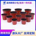 批发加厚PP双色花盆营养杯营养钵育苗盆育苗杯一次性塑料双色