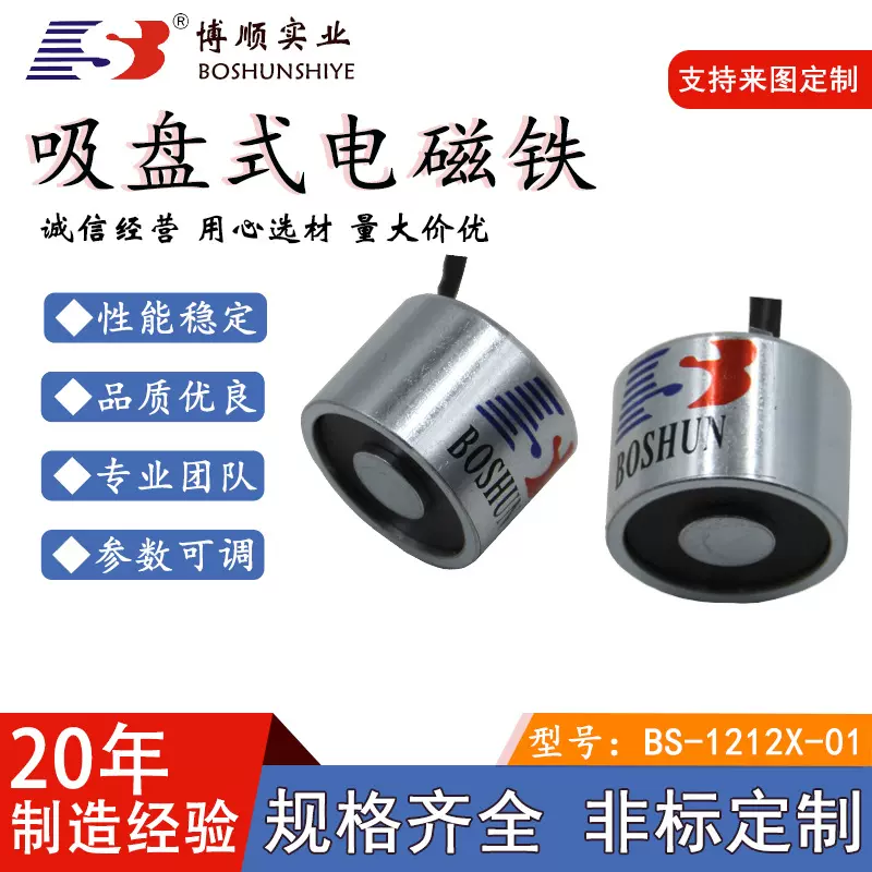 厂家直销生产制造智能机械设备吸盘式电磁铁大吸力源头厂家