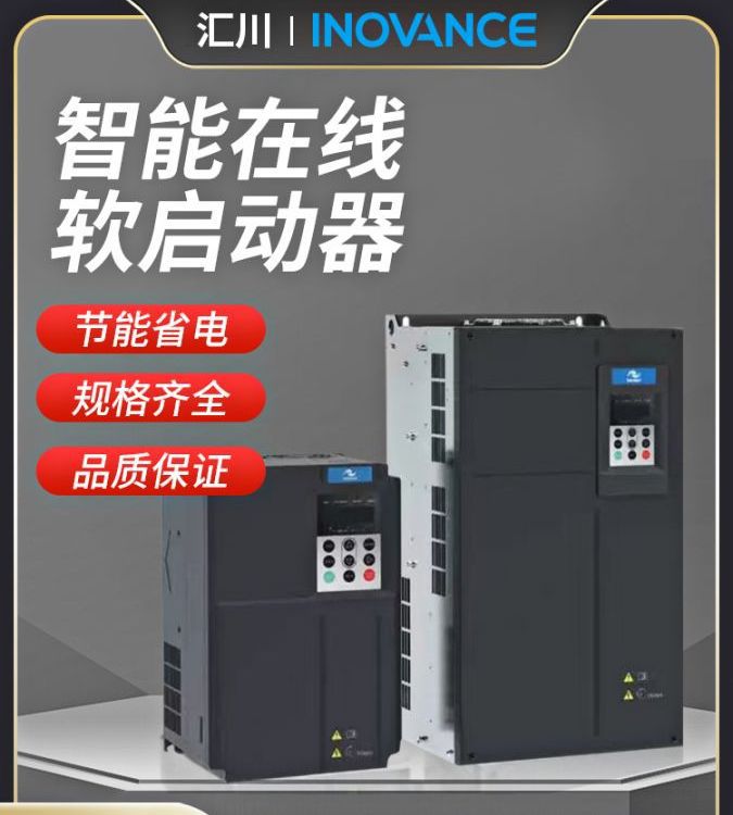 全新汇川变频器MD290T315P 轻载380V 315KW恒压供水专用水泵系列