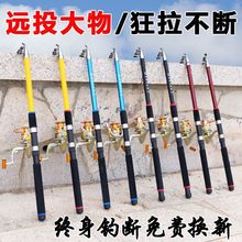 海竿甩杆海竿远投抛竿超硬碳素海钓竿鱼竿渔具套装组合钓鱼竿跨境