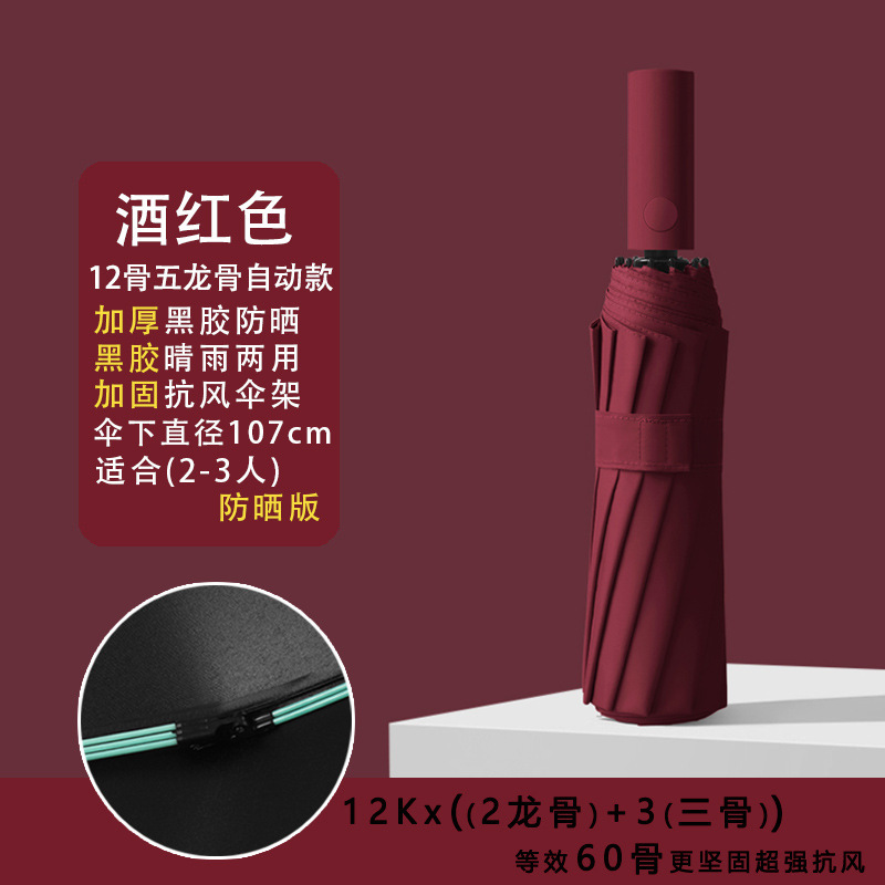 ◇雨伞自动全24骨晴雨两用定 制批发太阳伞男士折叠伞遮阳防|undefined