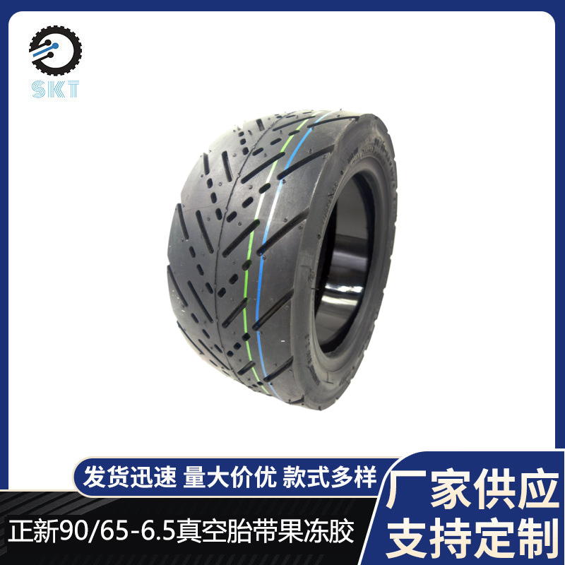 CST正新轮胎电动车果冻胶防刺液90/65-6.5真空胎11寸自修补胎