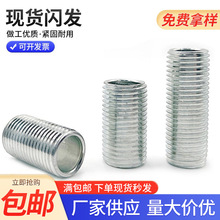 无缝空心牙管细牙灯具穿线螺丝 灯饰细牙螺丝白锌全牙管扁牙管