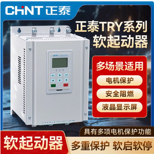 Chint Economical Soft Starter Online Type Try151-60/90/220/264/500/630 Soft Start Belt