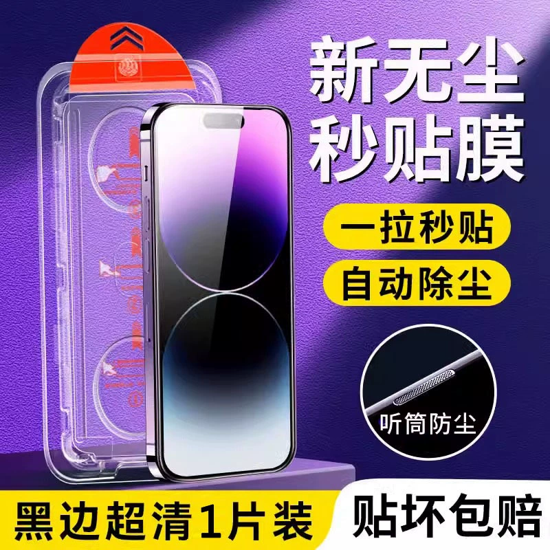 Apple, совместимый iPhone 16, подушка безопасности, пылезащита мобильного телефона, 16promax, iphone, защита от падений