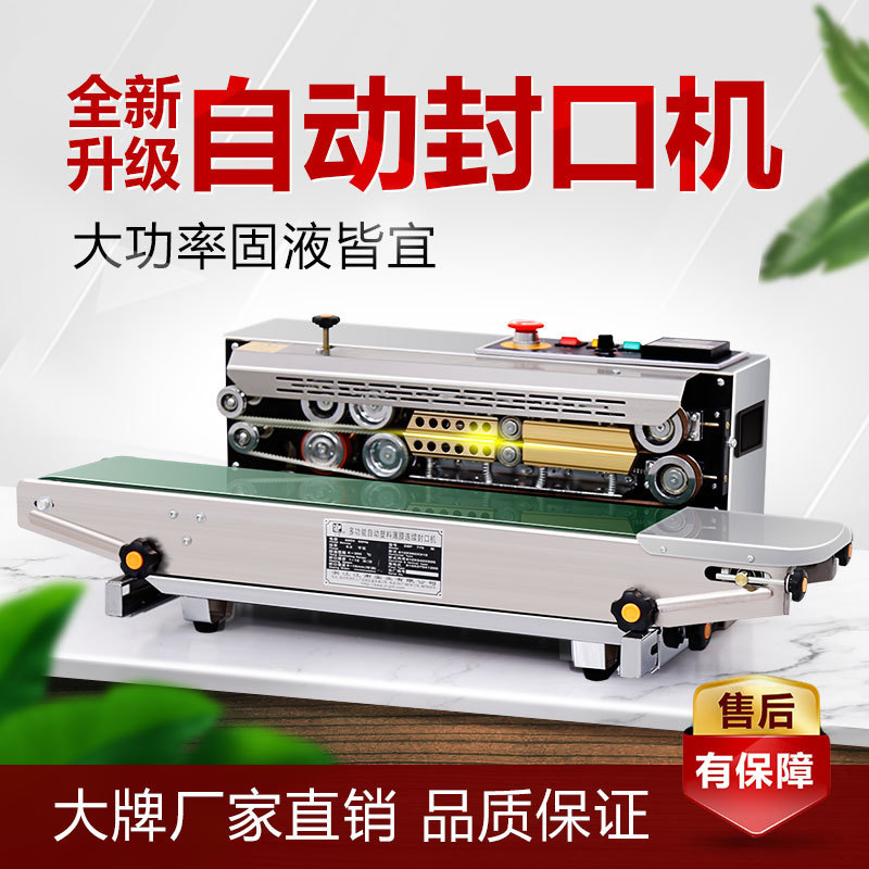 Manufacturer 900 film aluminum foil bag continuous sealing machine, desktop food plastic bag tea fully automatic commercial mooncake