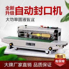 Manufacturer 900 film aluminum foil bag continuous sealing machine, desktop food plastic bag tea fully automatic commercial mooncake