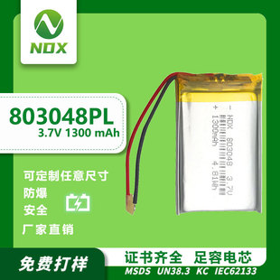 F؛803048՚zyx1300mAhֱ3.7Vۺ늳