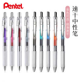 日本Pentel派通透明杆BLN75TL中性笔彩色笔芯学生用办公签字笔
