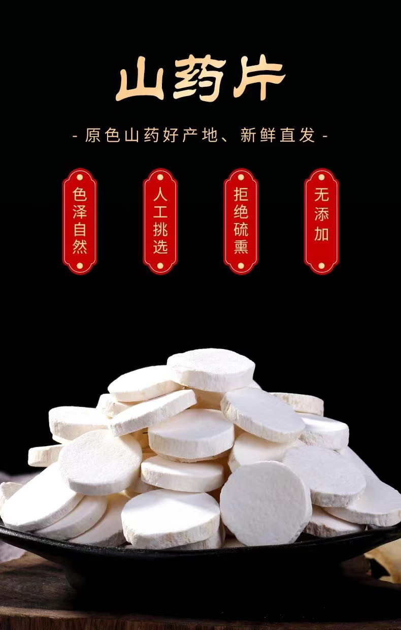 Chinese Yam Slices Shan Yao 500g Dried Dioscorea Opposita Bulk Herbal Decoction Pieces overview