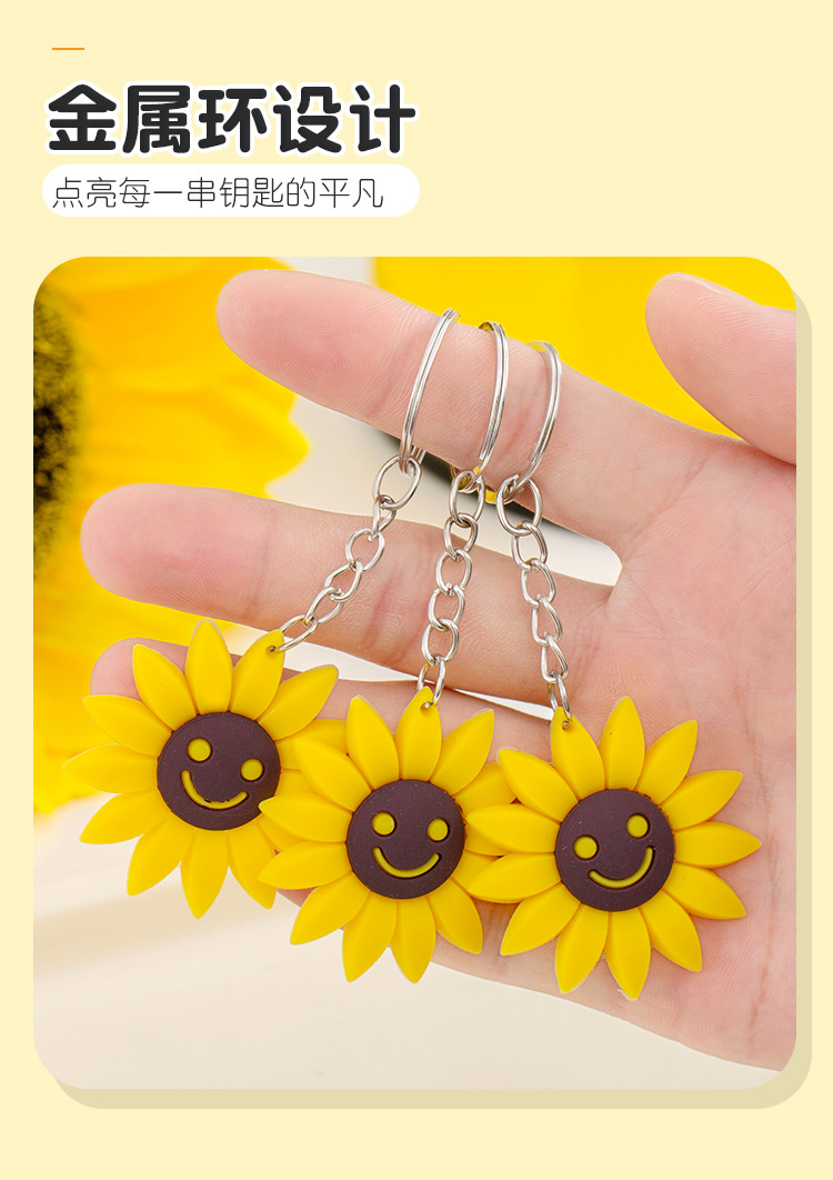 向日葵钥匙扣_04.jpg