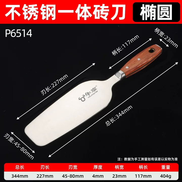 Cuchillo de ladrillo de acero inoxidable hecho a mano especial para masoneros, nuevo tipo de alta dureza y espesamiento integrado de doble cara para ladrillo de pared