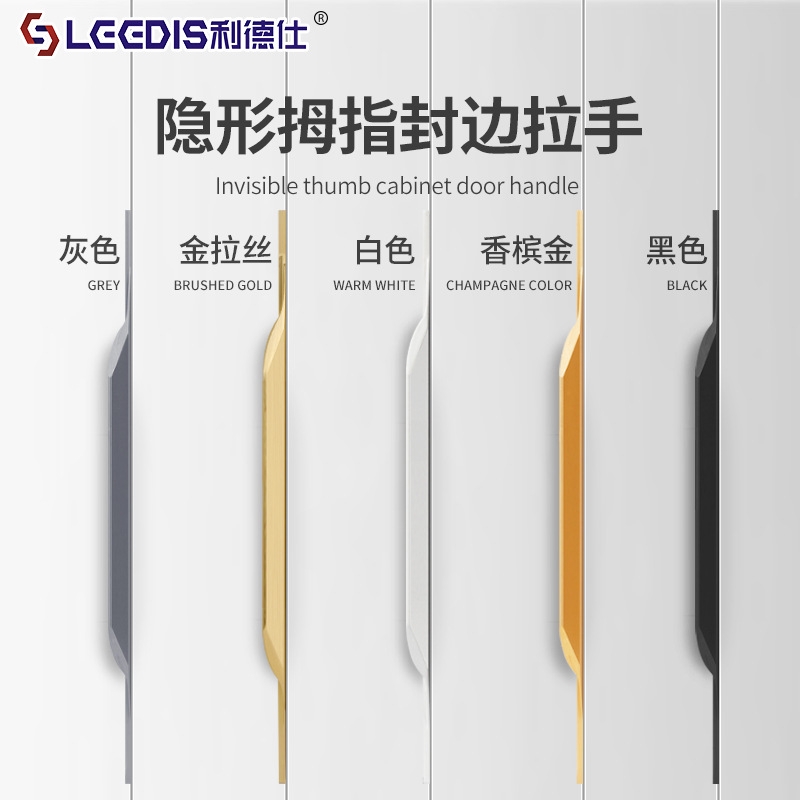 Factory direct sales modern simple thumb style cabinet door handle with edge sealing to hide the door handle of the cabinet and wardrobe