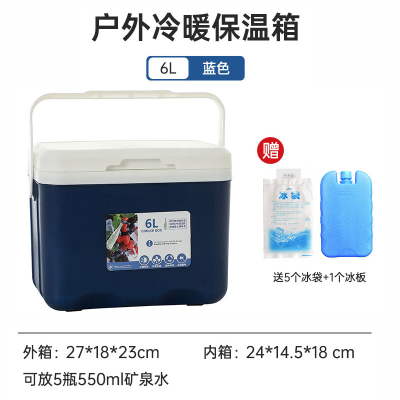 屋外断熱ボックス、キャンプ屋台冷蔵庫、業務用アイスキューブ、アイスクリーム、釣り用氷バケツ、業務用断熱・鮮度保持|undefined