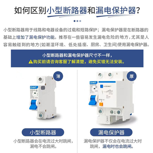 Chint Leakage Protection Circuit Breaker NXBLE-63 Household Leakage Switch 1P+N 2P 32A Main Circuit Leakage Protector 63A