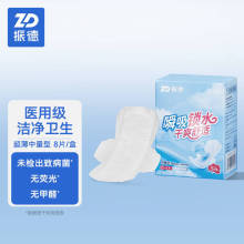 振德医疗医用级日用妇科护垫护理垫卫生巾姨妈巾医用护理垫