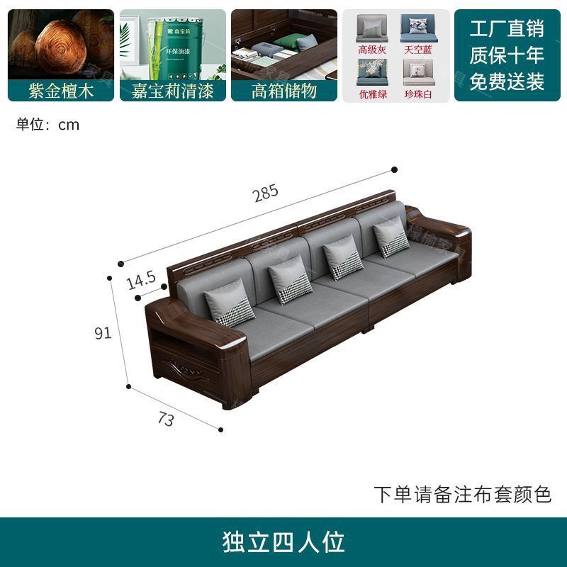 檬榆紫金檀木实木沙发客厅组合小户型轻奢上档次冬夏两用储物沙发|undefined