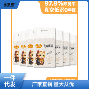 Huangjia Tofu Mixed Cat Litter Multiple Deodorization Ultra-Fine Bentonite Tofu Litter Instant Suction Clumping Can Flush Lingzhi