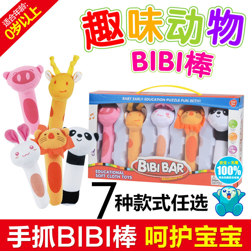 Bb Stick Baby Toy Soothing Hand Stick Educational Rattle Plush Hand Rattle Fun Animal Bb Stick Panda Cross-Border
