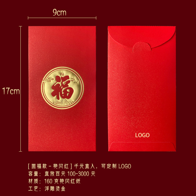 现货2026福字利是封新年红包袋创意翻盖港版通用喜庆加Logo压岁包|undefined