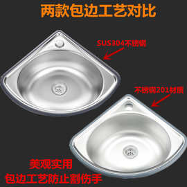 JI304不锈钢三角盆小水槽超小单槽墙角位水盆三角洗面盆扇形洗手