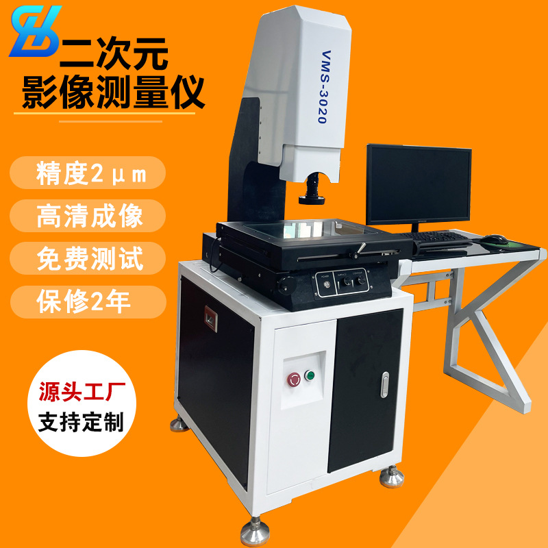 厂家现货手动二次元影像测量仪 2010光学影像仪 塑胶件尺寸影像仪