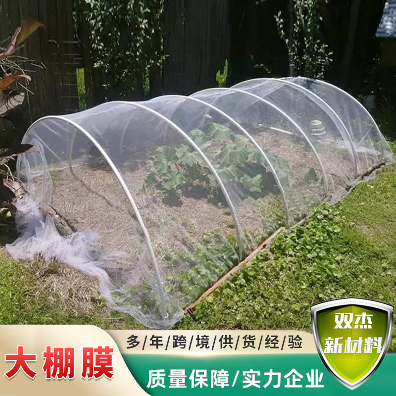 温室用プラスチックフィルム、国境を越えた農業植栽、透明なアーチ型温室用厚手プラスチックフィルムの完全なセット、耐寒性野菜温室用フィルム|undefined