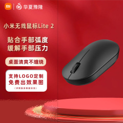XiaomiワイヤレスマウスLite2家庭用ポータブルシンプルでコンパクトなポータブル光電2.4ghzゲームオフィス通
