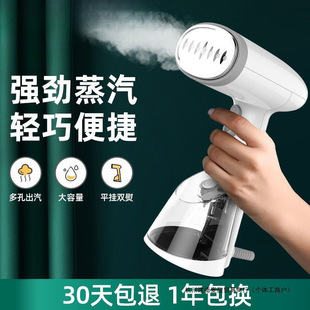 2025 New Handheld Garment Steamer Steam Iron Home Handheld Small Dormitory Convenient Ironing Ironing Machine