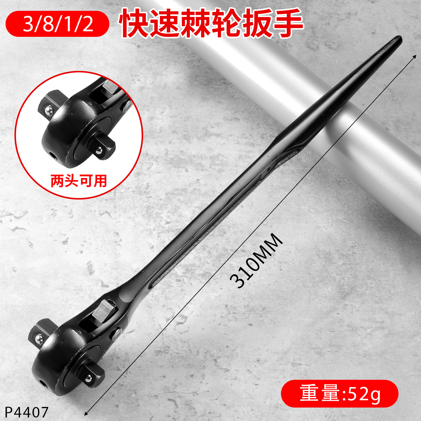 Llave de cola afilada multifuncional de manga de grado industrial de tamaño completo, llave de cola afilada de trinquete de doble propósito rápida y de ahorro de mano de obra