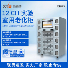 ������늳��ϻ���100V20A �߾���12CH�����늳س���һ�w���ݙ�