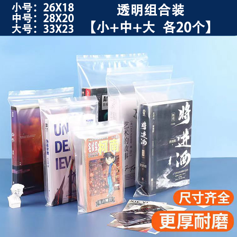 투명 모델, 대, 중, 소 각 20개, 사양은 0X0cm-0x0cm를 선택하세요.