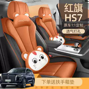 Red Flag HS7 car seat covers, suitable for all seasons, full-coverage leather seat covers for the Red Flag HS7