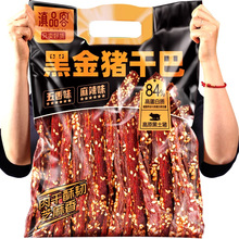 滇品客黑金猪干巴芝麻猪肉干麻辣五香风干猪肉条熟食解馋肉类零食