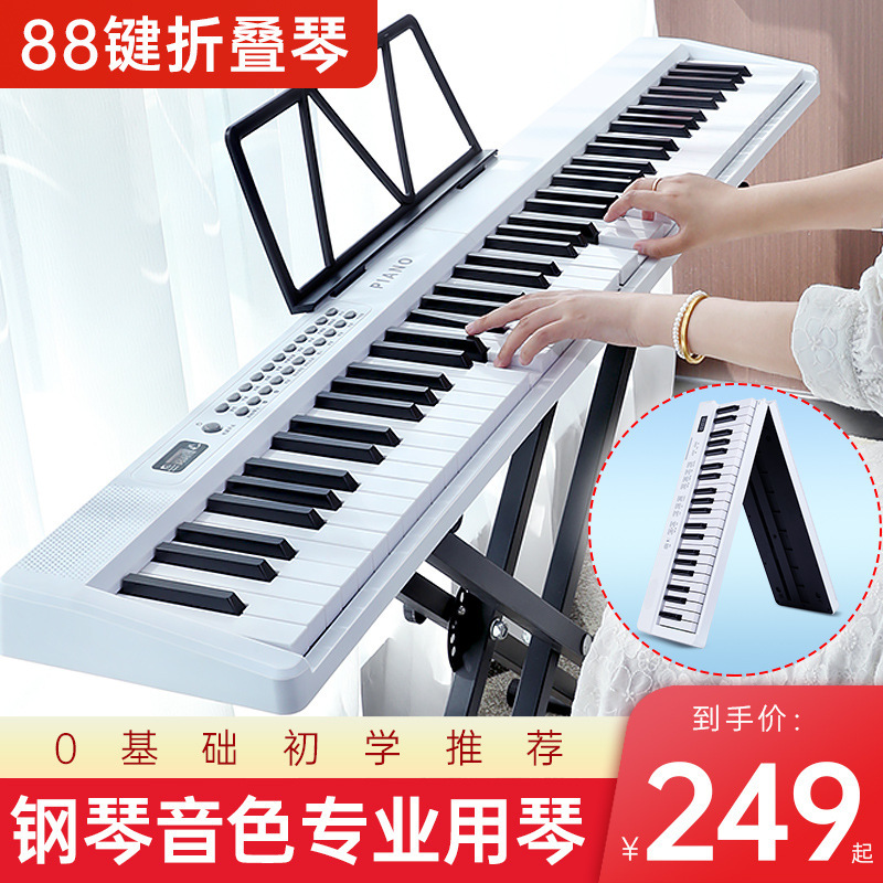 Beidochen Foldableing Electric Piano 88-Key Home Professional Grade Examination Beginner Kindergarten Teacher Intelligent Grade Examination Digital Piano Beidochen Foldableing Electric Piano 88-Key Home Professional Grade Examination Beginner Kindergarten Teacher Intelligent Grade Examination Digital Piano