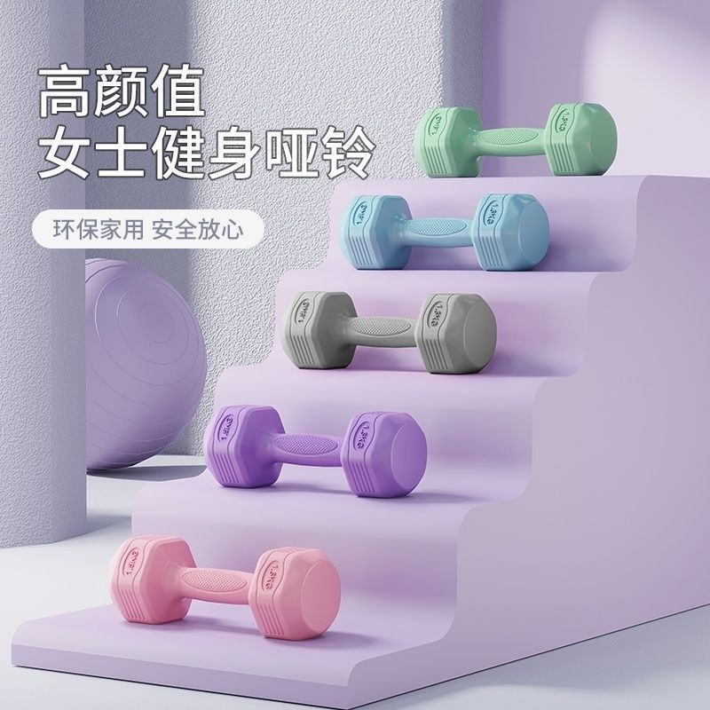 新款哑铃女士健身家用器材初学者练臂肌小学儿童男一对小哑铃