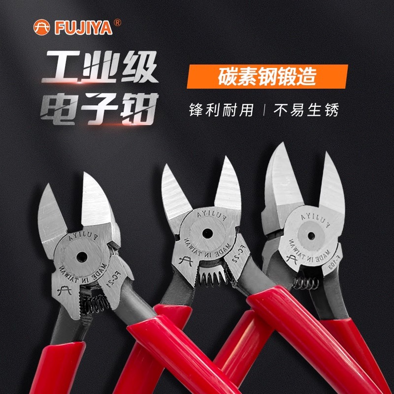 台湾进口富具亚5/6寸塑胶水口钳FC-21/22斜角45度斜口钳FC-33/33A