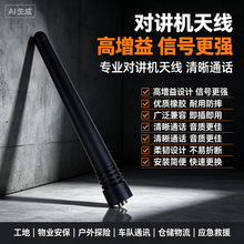 UV-5R 对讲机天线双段高增益144/430MHz适配 BF-888S专用配件批发