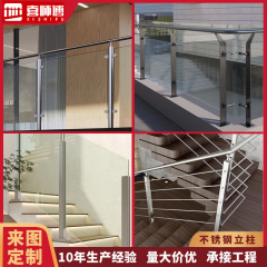 304ステンレス欄干立柱工事階段手すり立柱304ステンレスガラス欄干立柱卸売り